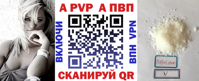 A-PVP мука  Бологое 