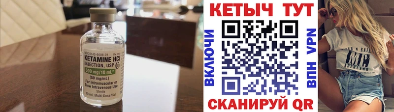 КЕТАМИН ketamine  Бологое 