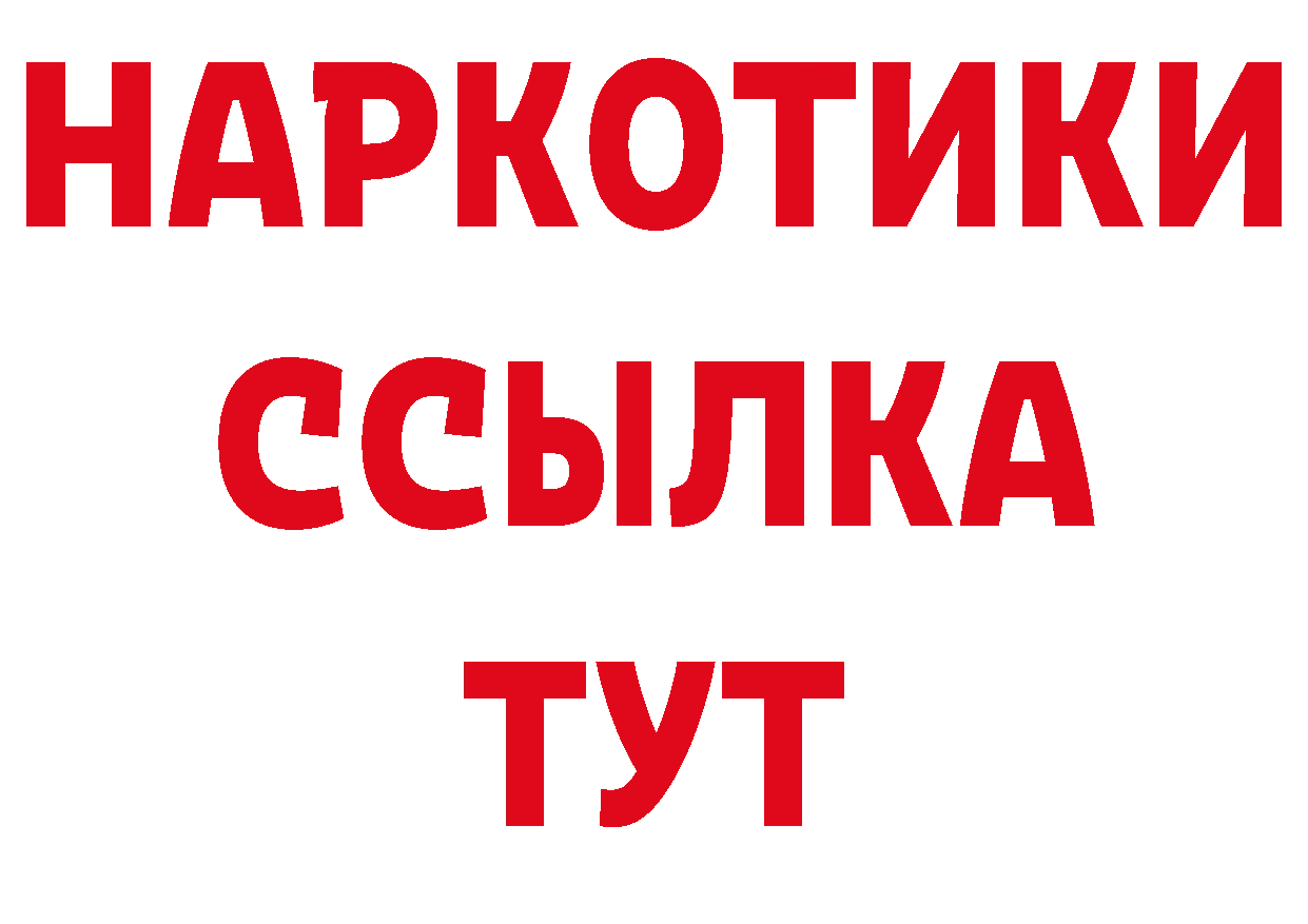 БУТИРАТ оксана вход даркнет мега Бологое