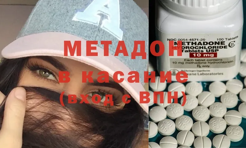 купить наркоту  МЕГА ONION  Метадон methadone  Бологое 