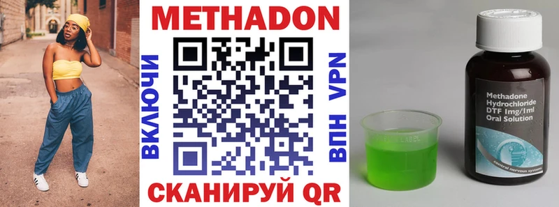 где купить наркоту  блэк спрут ссылки  Метадон VHQ  Бологое 