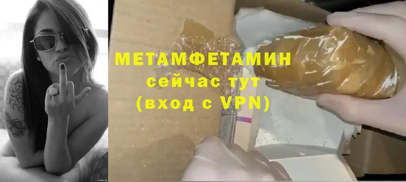 Метамфетамин Methamphetamine  Бологое 