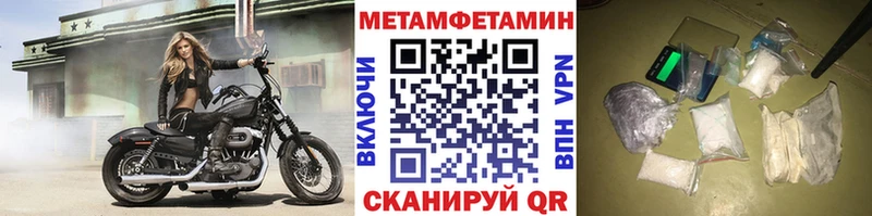 как найти закладки  Бологое  мега вход  МЕТАМФЕТАМИН мет 